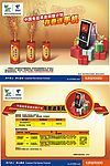 中国电信天翼存话费送手机