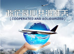 政企同心共渡难关