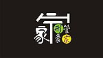 家宁标志