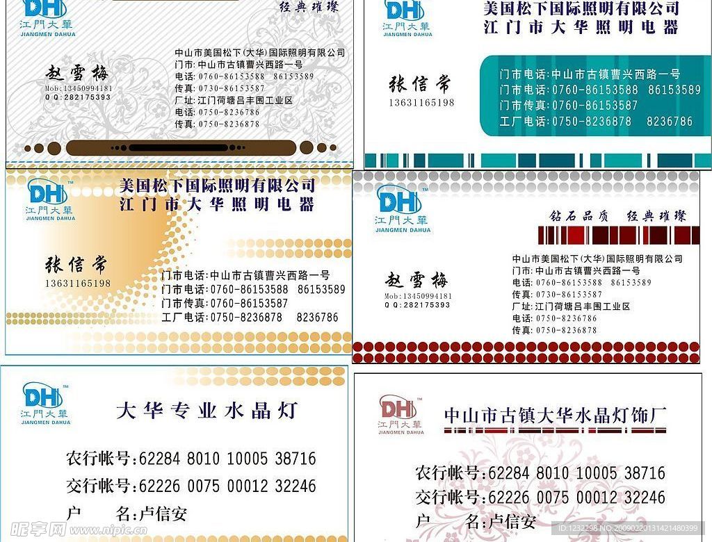 名片