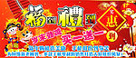新春