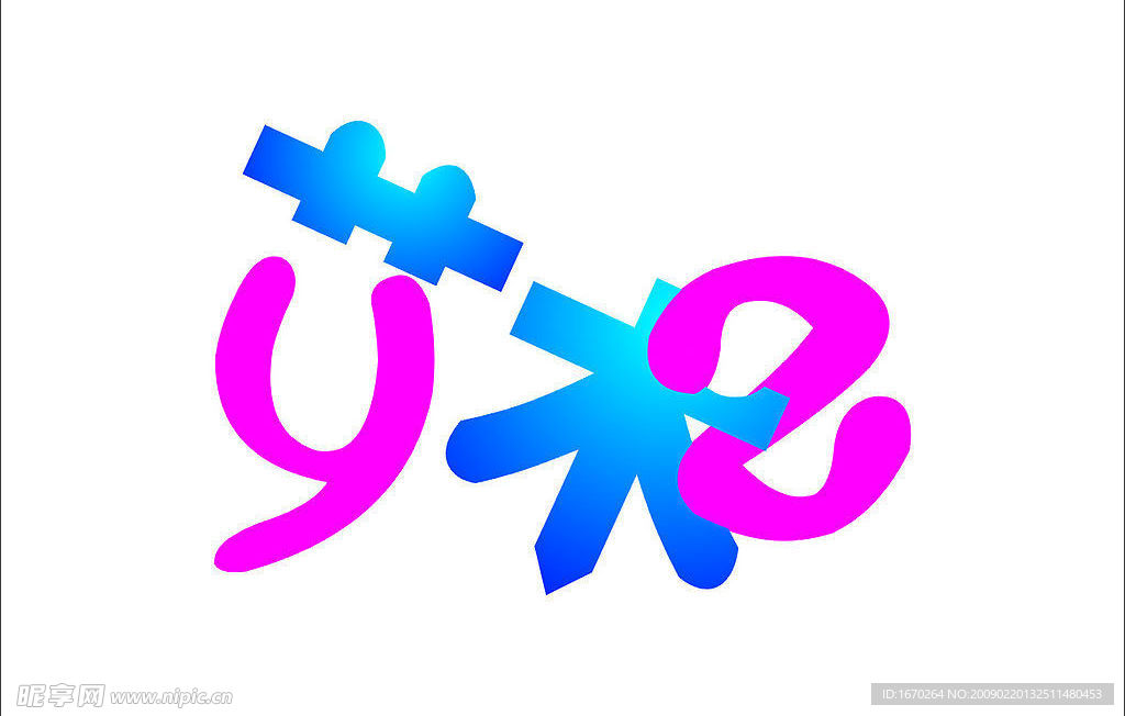 艺术幼儿园LOGO