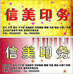 广告公司招牌