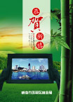 挂历