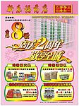药店广告