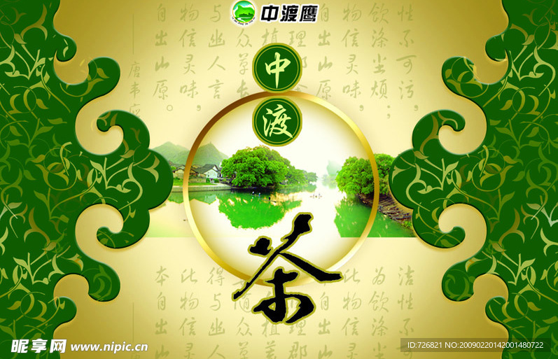 中度宣傳海報