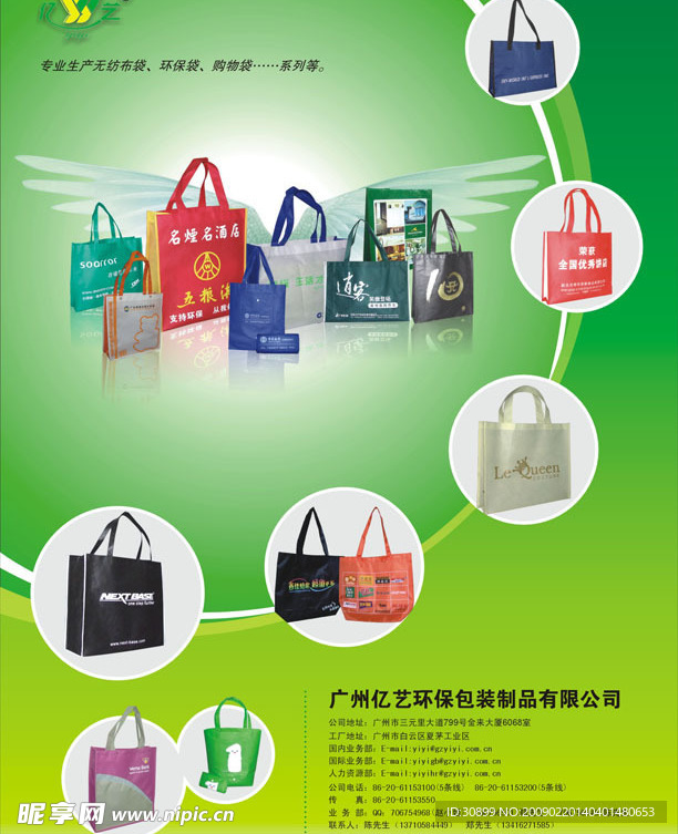 公司杂志宣传广告
