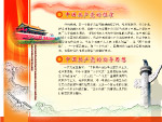 华表长城背景