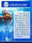 公安军人