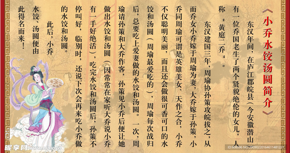 小乔水饺