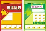 购物宣传单页