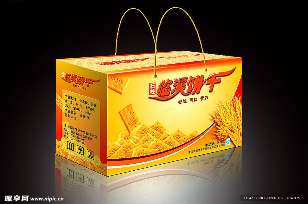 饼干包装
