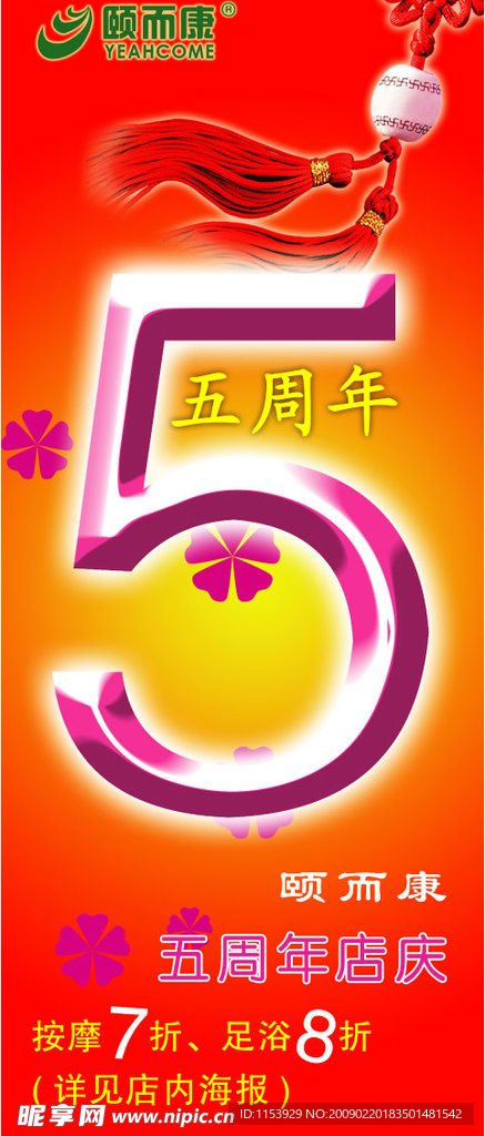 易拉宝