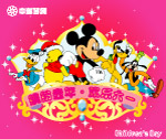 欢庆六一