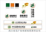 四川省农村信用社