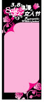 三八妇女节模板