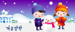 堆雪人