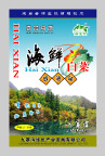 海鲜白菜