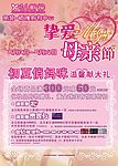 母亲节海报