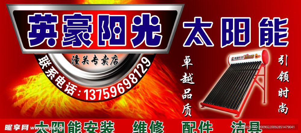 门头牌子太阳能卓越品质引领时尚