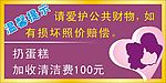 温馨提示