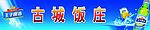 门头广告