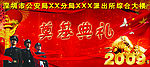 奠基典礼