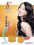 拉芳美多丝曾宝仪代言海报设计
