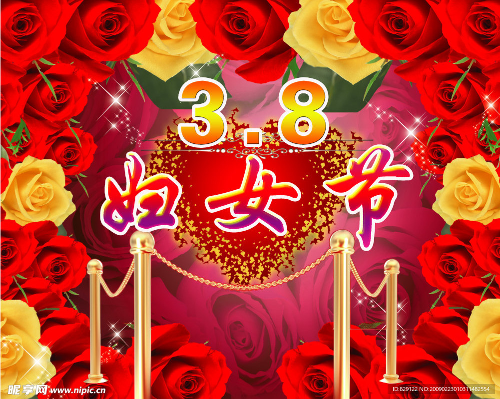 38妇女节