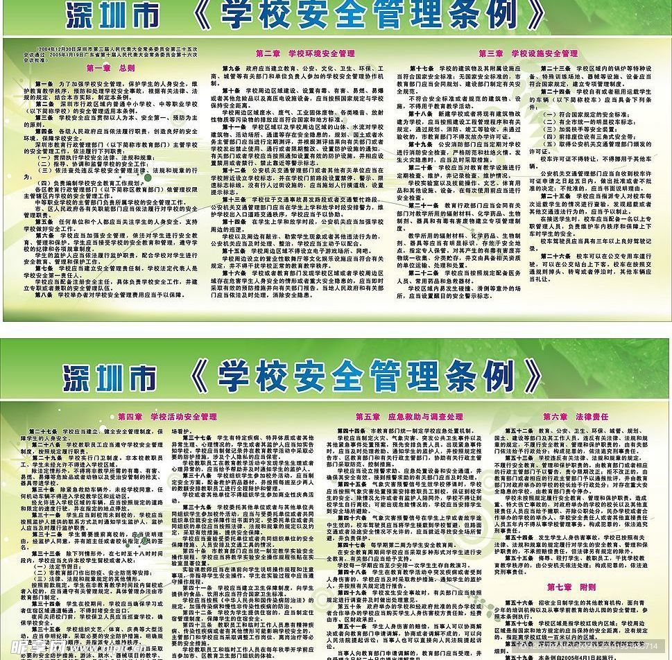 宣传