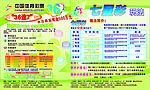 七星彩玩法