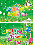 春季吊旗