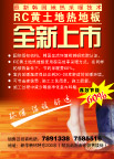 新品上市