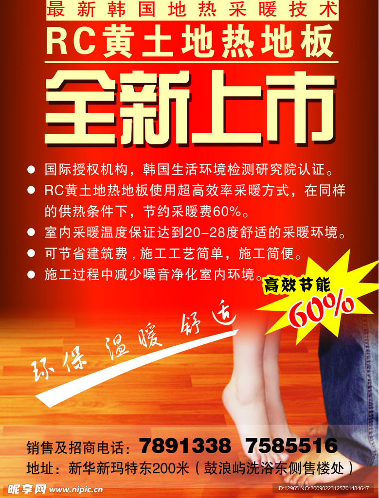 新品上市