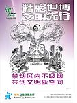 上海世博会海报