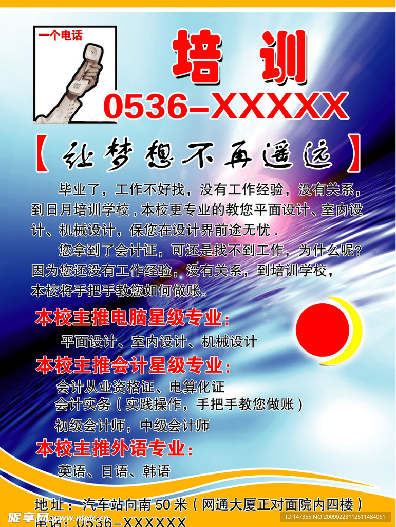 彩页