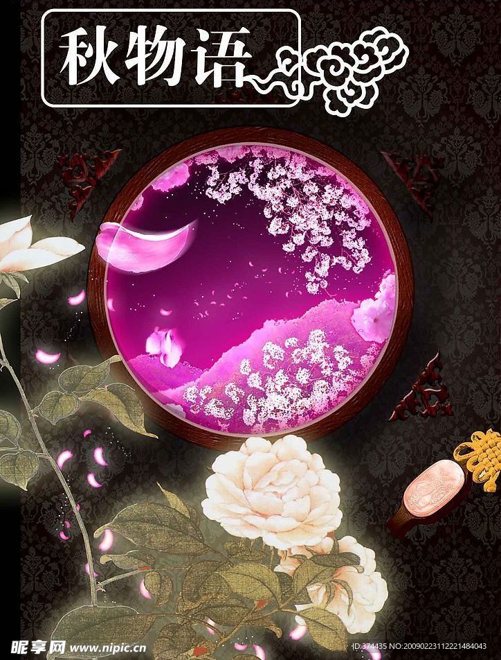 中秋佳节
