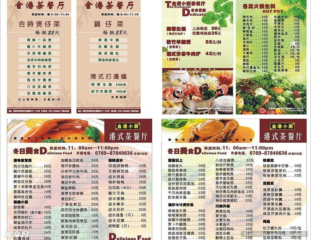 菜单 餐牌