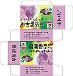 香芋糕