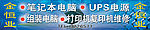 金恒业电脑