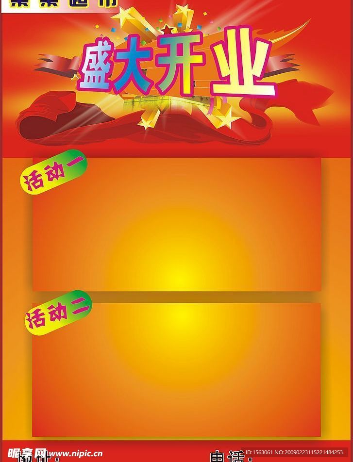 宣传单单页