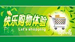 2009 春季吊旗