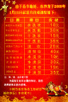 美发价目表