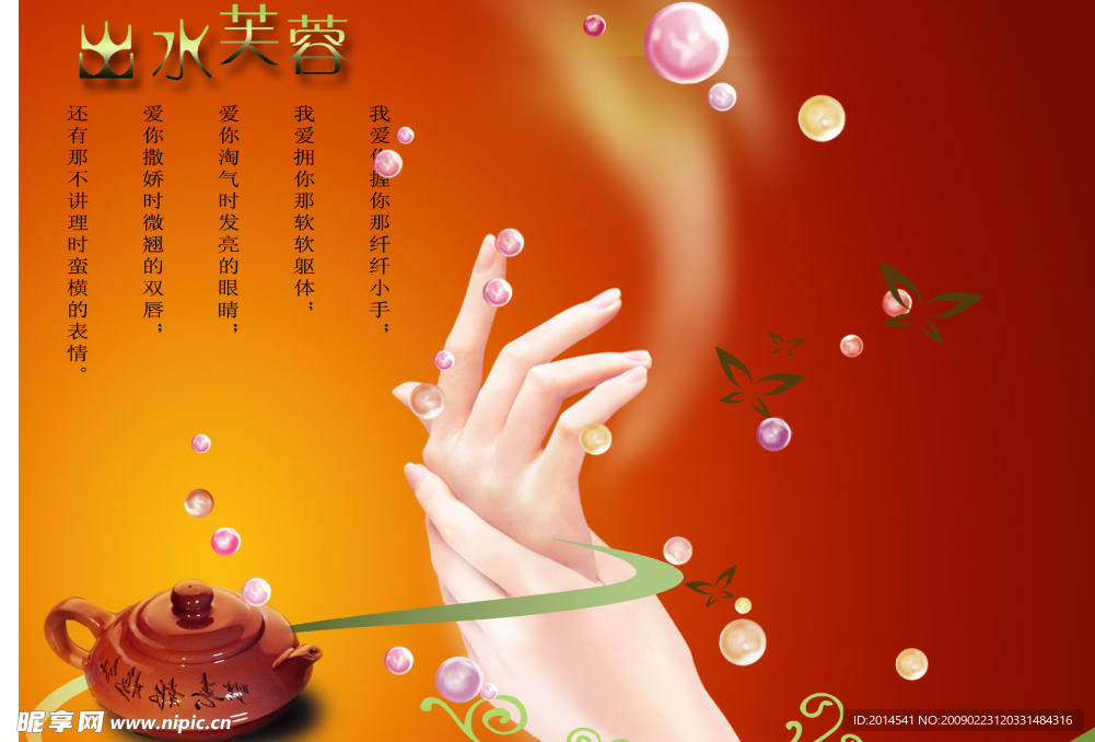 出水芙蓉