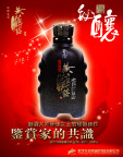 黄鹤楼酒广告