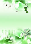 精品酸菜底纹