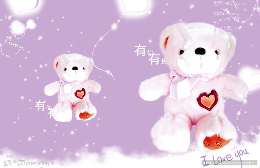 可爱小熊 本册设计