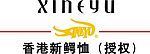 香港新鳄鱼恤LOGO