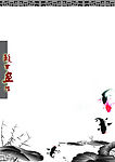 菜单模版