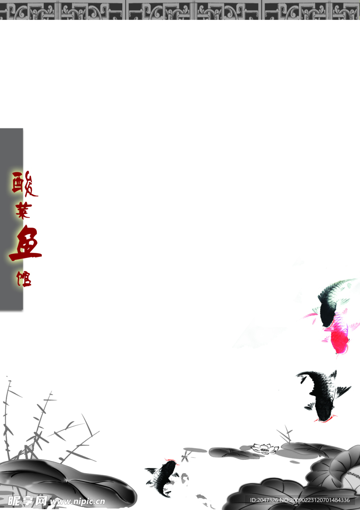 菜单模版